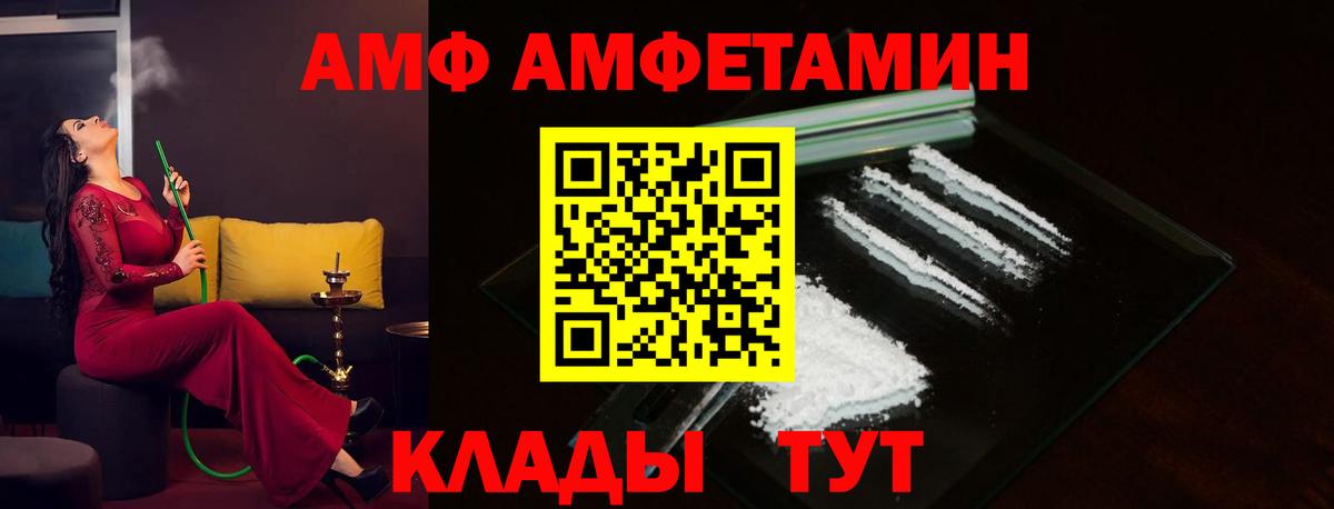 Кострома  АМФЕТАМИН Розовый  Вход с VPN 