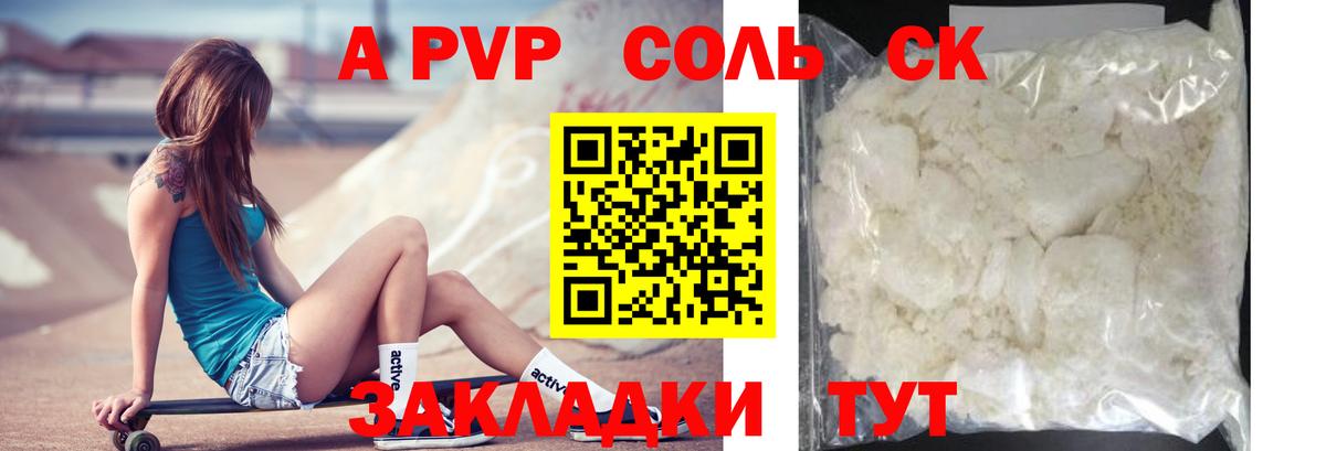 Альфа ПВП СК КРИС Кострома