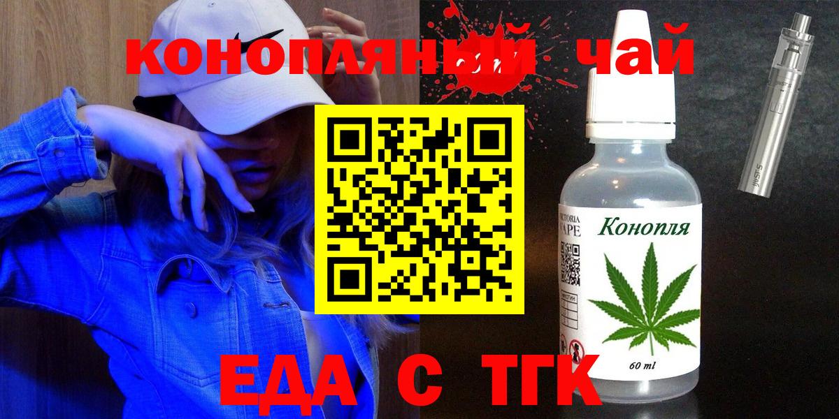 Еда ТГК марихуана  Вход с VPN  Кострома 