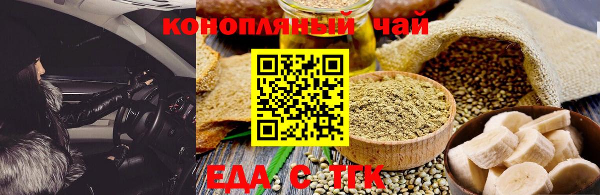 Печенье с ТГК марихуана Кострома