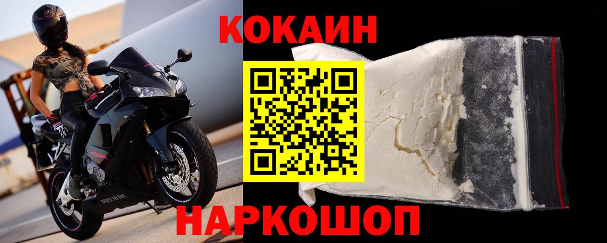 Cocaine VHQ Кострома