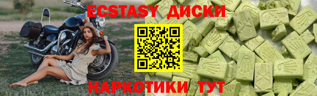 Ecstasy mix  Вход с VPN  Кострома  ЭКСТАЗИ бентли 