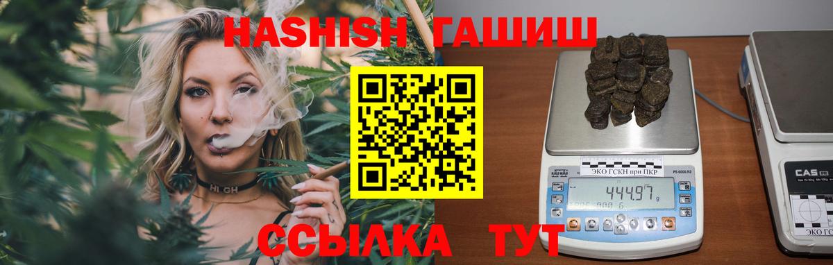 ГАШИШ VHQ Кострома