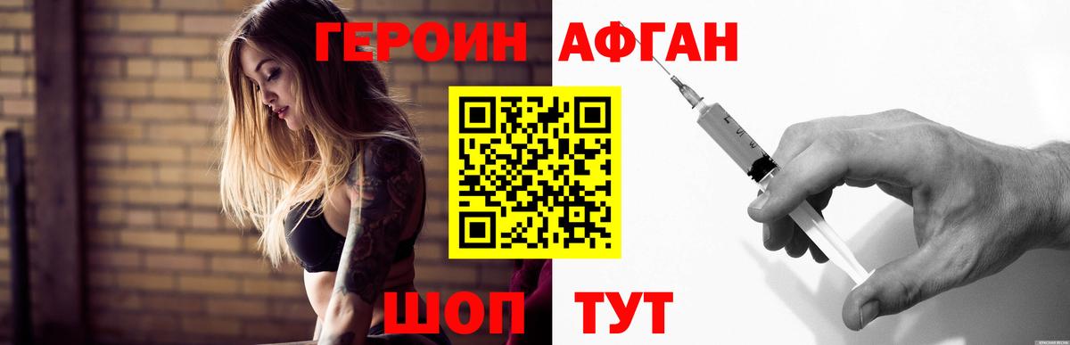 ГЕРОИН Heroin  Вход с VPN  Кострома 