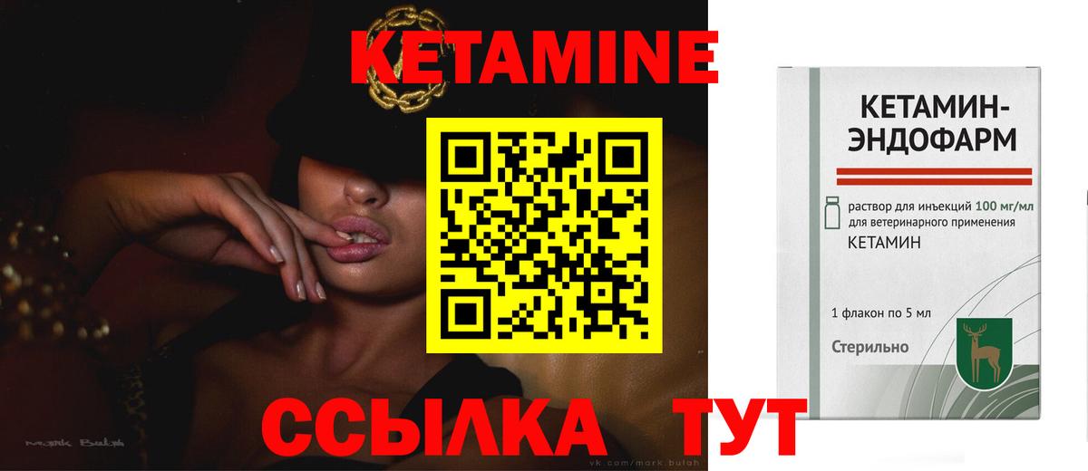Кострома  Кетамин VHQ  Вход с VPN 