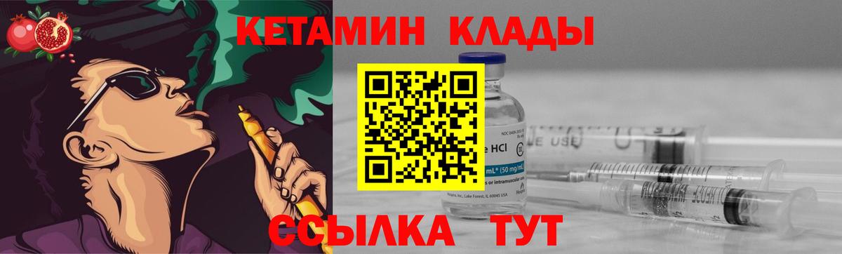 Кетамин VHQ Кострома