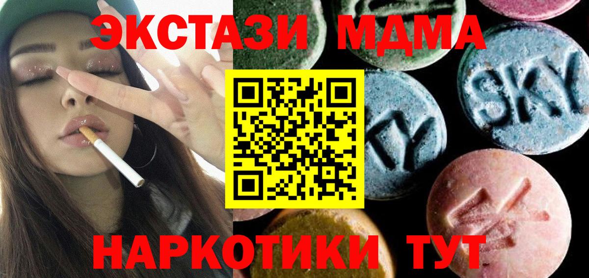 Кострома  MDMA crystal  МДМА кристаллы  Вход с VPN 