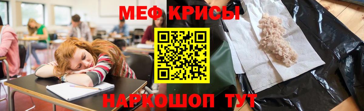 Мефедрон мука Кострома