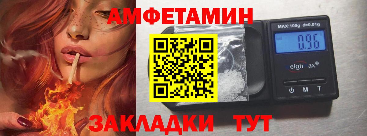 МЕТАМФЕТАМИН кристалл  Вход с VPN  Кострома 