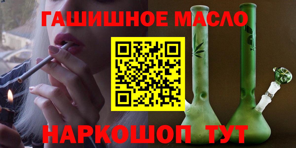 ТГК гашишное масло  ТГК концентрат  как найти закладки  Кострома  Вход с VPN 