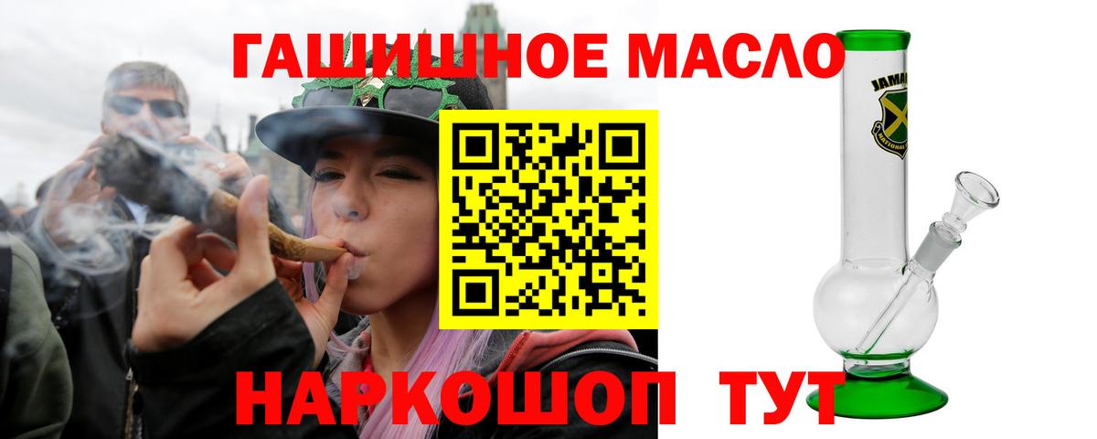 Дистиллят ТГК THC oil Кострома